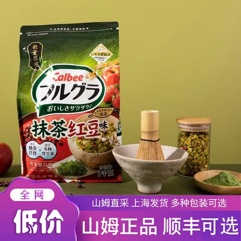 山姆超市 卡乐比/Calbee 抹茶红豆味麦片 1kg 正品代购