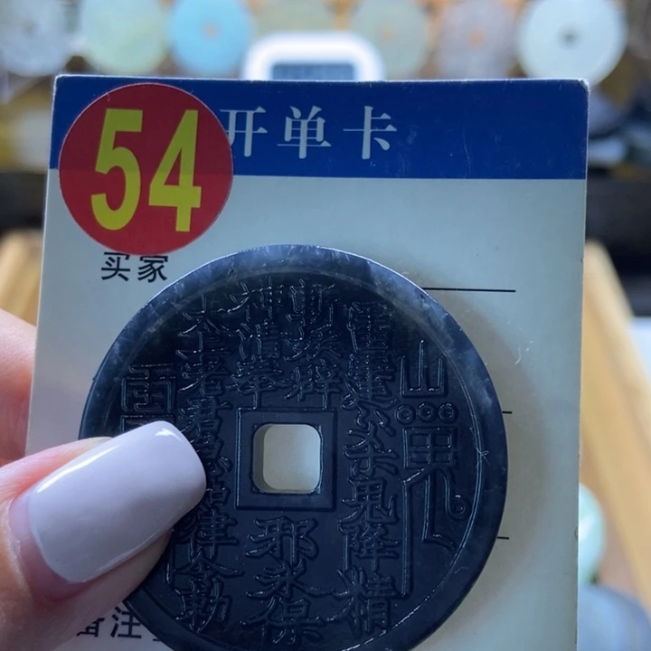 蛇纹石玉未镶嵌挂件珏**有