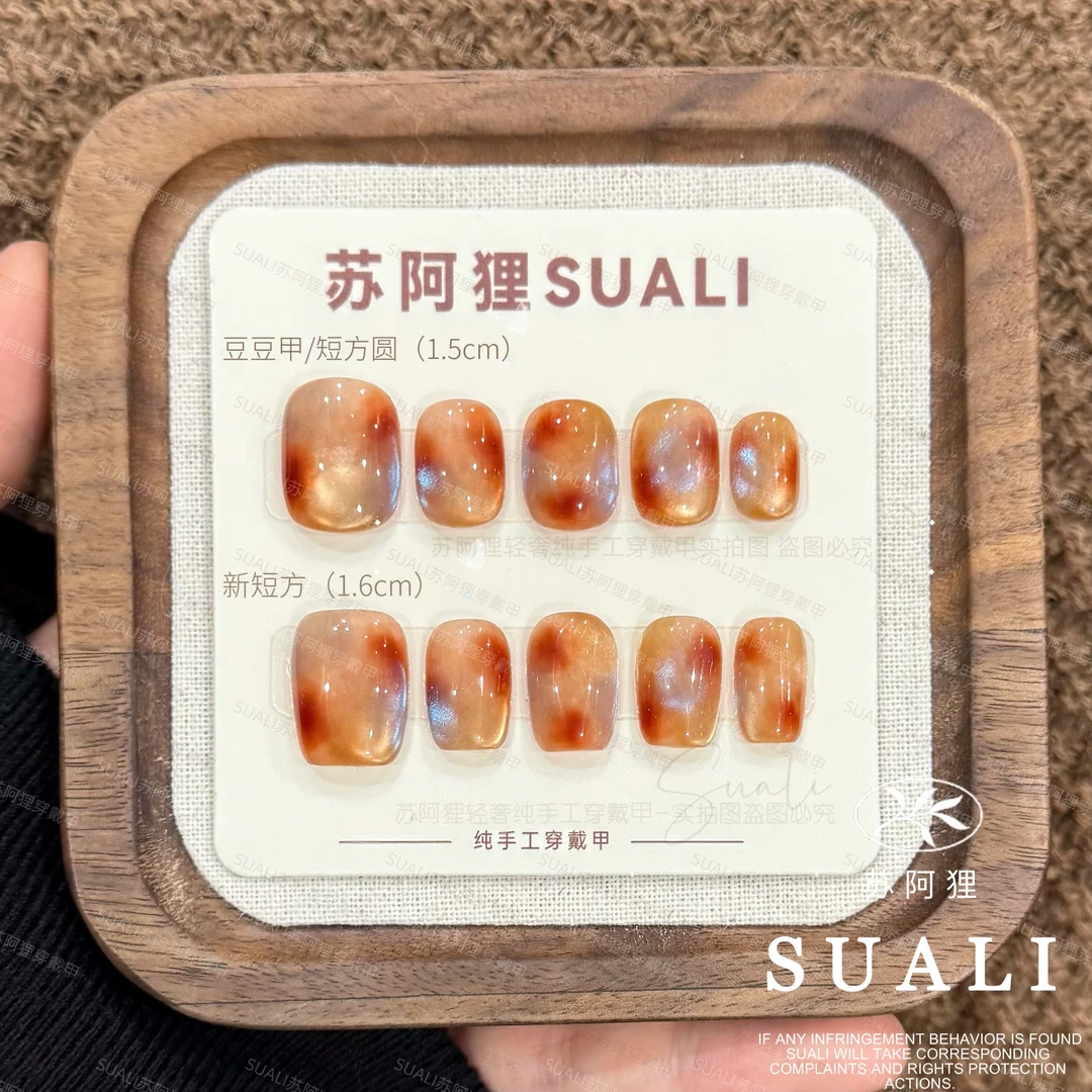 【琥珀玻璃珠】2025爆款美甲琥珀晕染蓝色猫眼显白高级纯手工穿戴甲