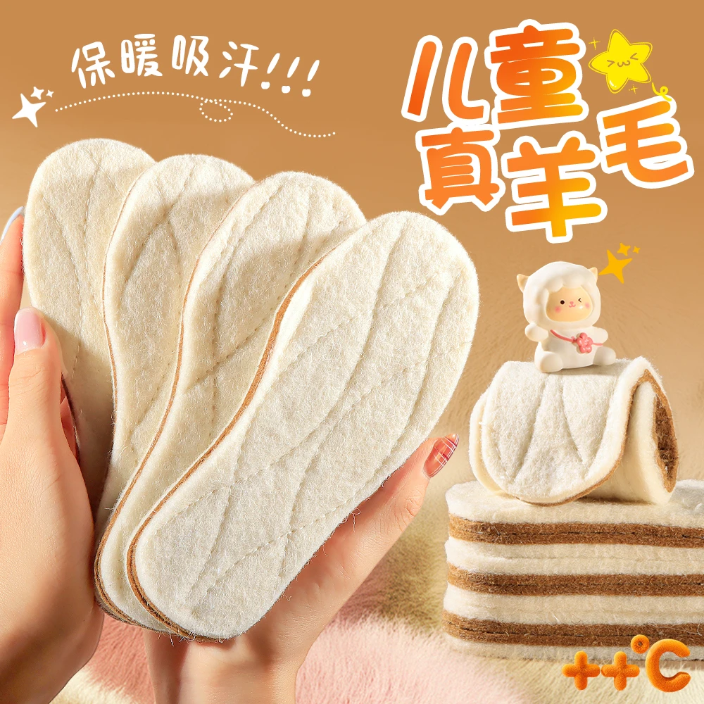 儿童羊毛鞋垫冬季保暖男女童宝宝小孩专用加绒加厚棉鞋垫吸汗防臭