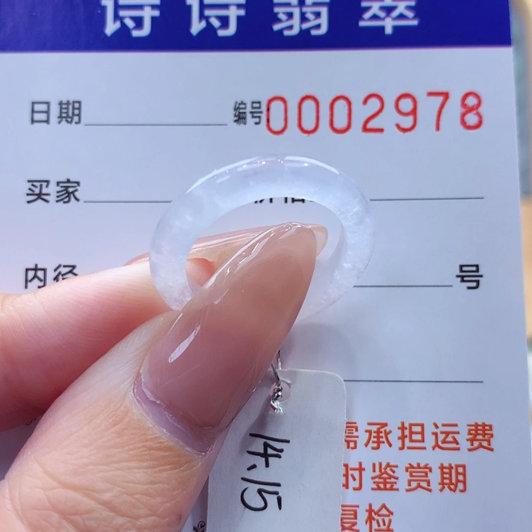 未镶嵌戒指翡翠缅甸A货