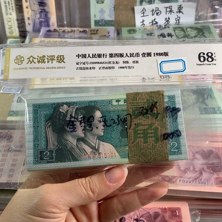 2角百连号刀金马号，双豹子号全新