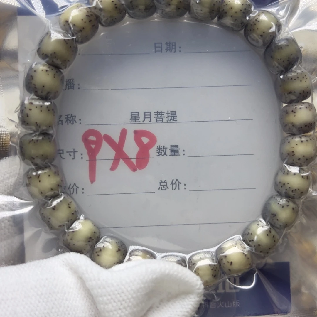 星月菩提手串一线天留白