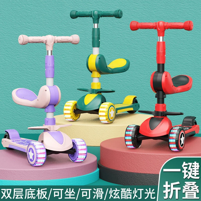 儿童滑板车带座三合一音乐灯光溜溜车可坐可骑男女宝宝婴儿2-6岁