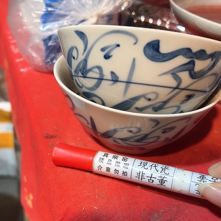 12.7cm微瑕小碗两只