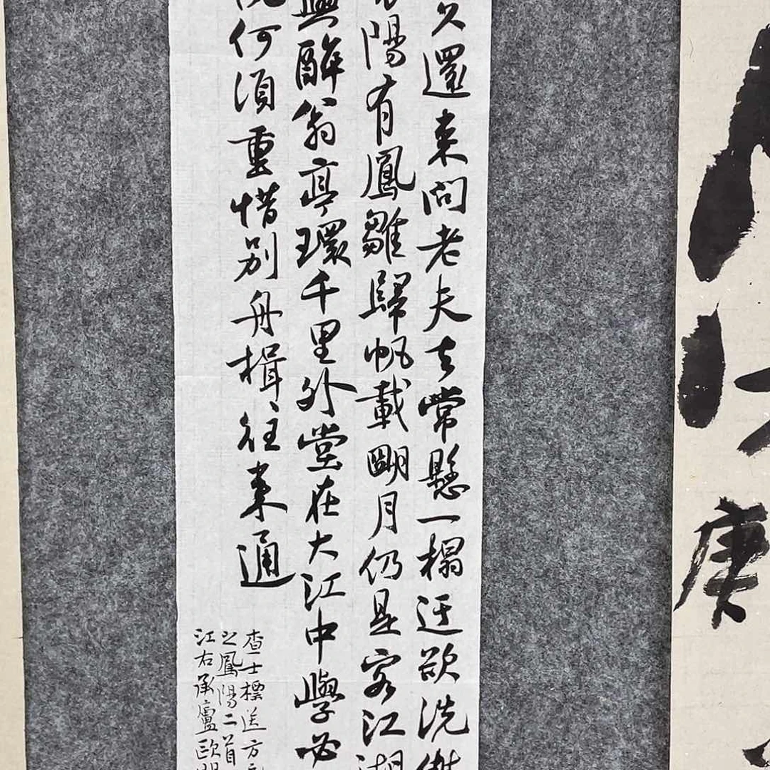 书法半醒斋书法作品