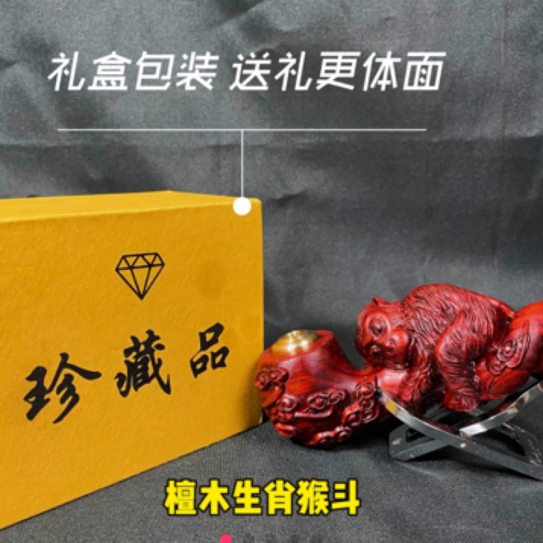 血檀木生肖猴烟斗手把件