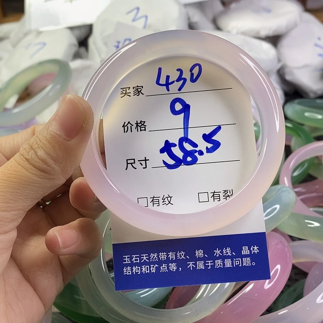 手镯玛瑙/玉髓未镶嵌430