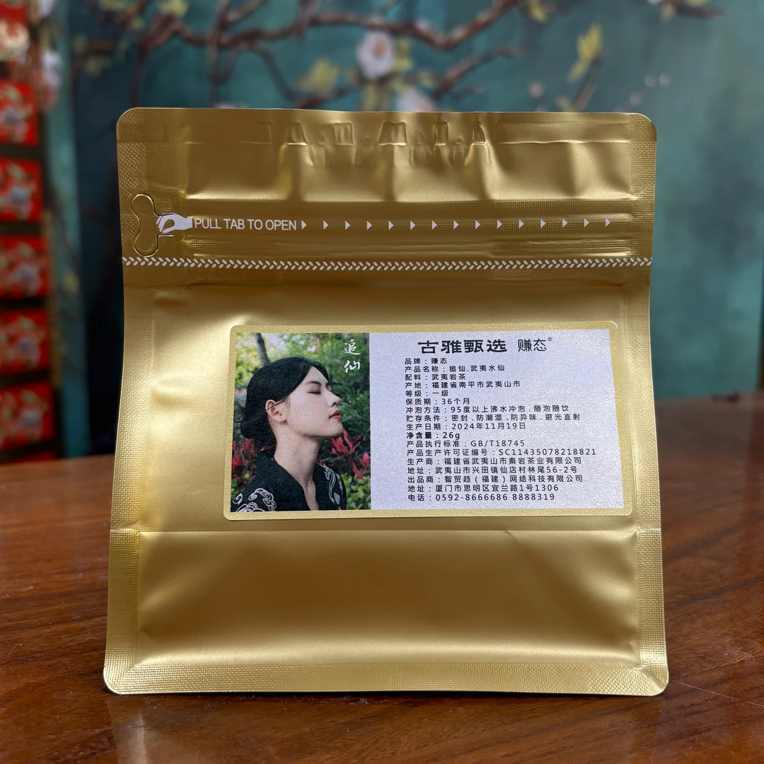 超好喝的追仙岩茶水仙