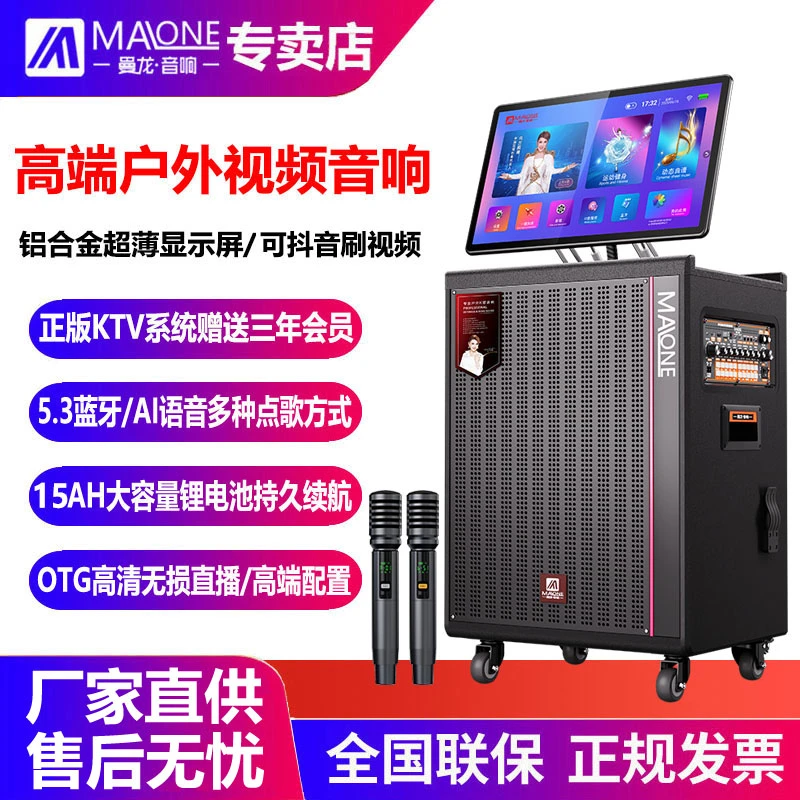 曼龙新款KT-615带显示屏K歌移动点歌KTV一体机大功率户外唱歌音箱
