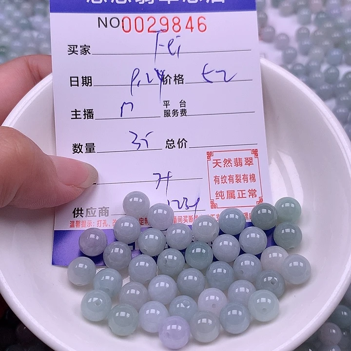 F***i未镶嵌手链翡翠翡翠