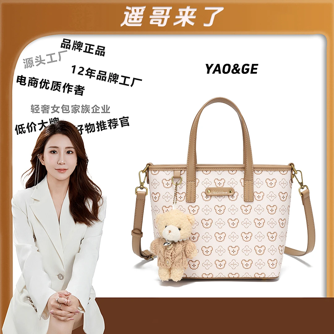 【遥哥定制】WEIDIXIONG/威迪熊 新款单肩斜挎包18048-6米杏色