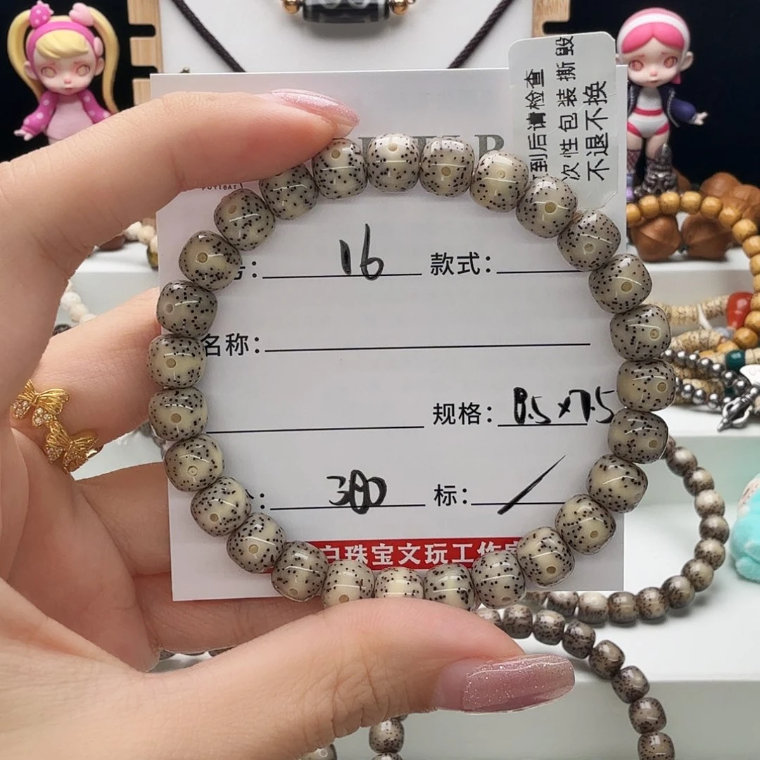 用***5星月菩提手串星月