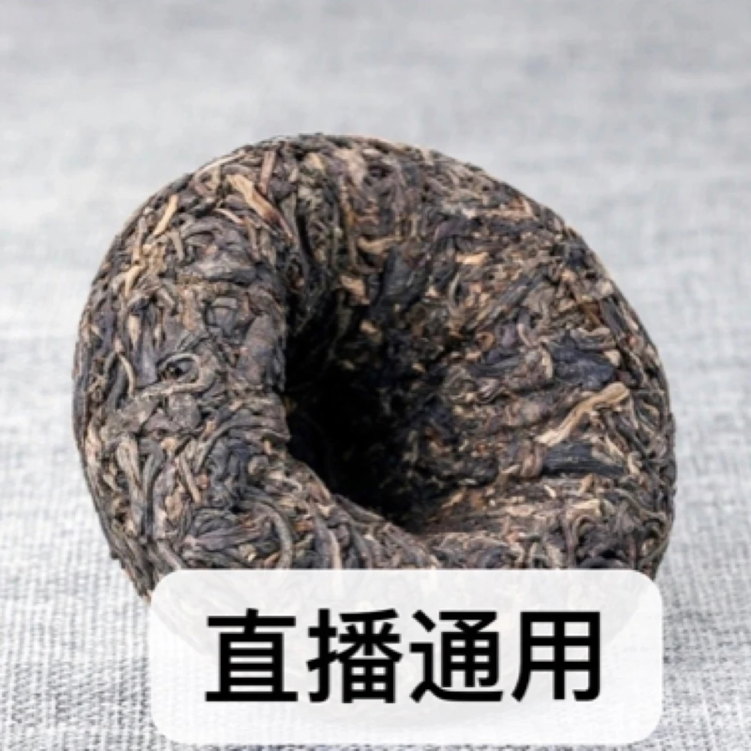 直播间 沱茶普洱茶生茶通用链接100克-1000克/沱