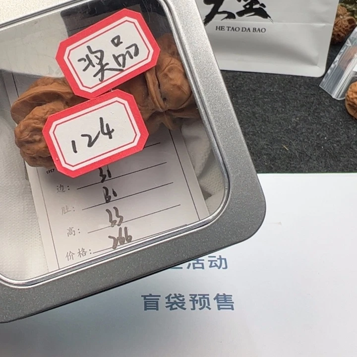 改***状文玩核桃吊坠截屏124