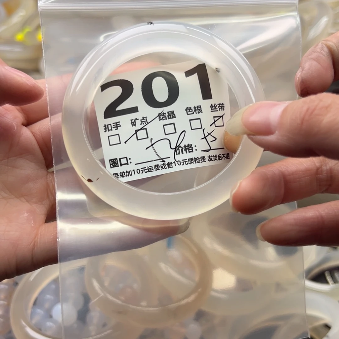 手镯玛瑙/玉髓未镶嵌201