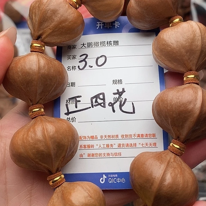 手串/手链橄榄核C****³