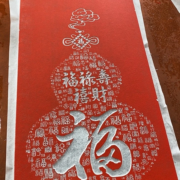 碑帖手工制作工艺