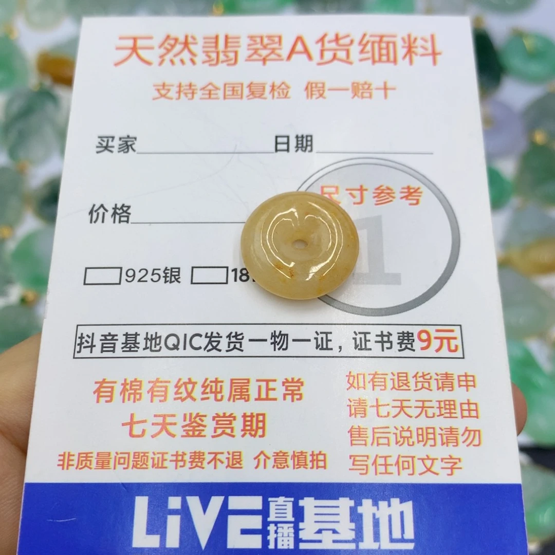 翡翠颈饰未镶嵌翡翠