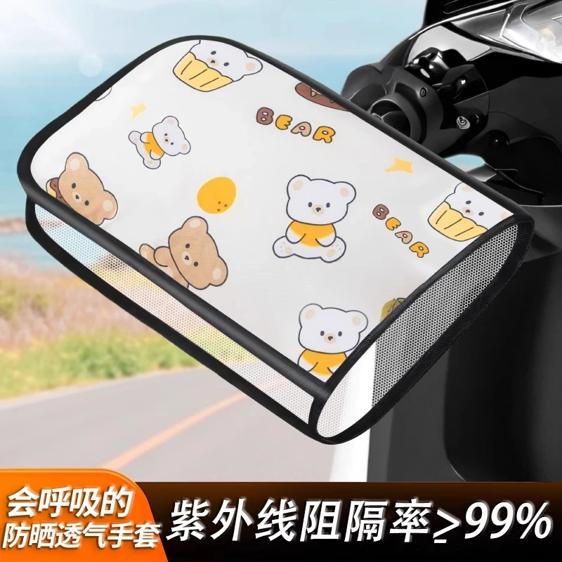 夏季电动车防晒手套夏天电车电瓶车遮阳手把套摩托车通用挡风手罩
