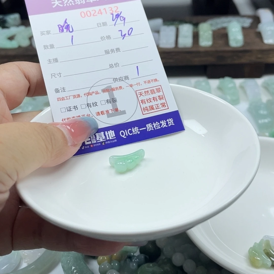 晚***意颈饰未镶嵌翡翠45667