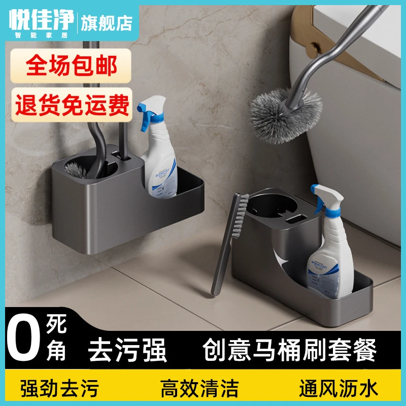 马桶刷挂墙式壁挂式马桶刷家用长柄软毛免打孔带底座沥水置物架