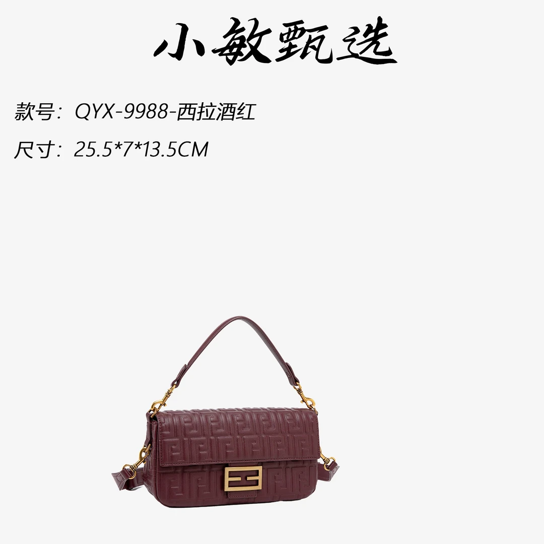 【小敏精选】渠道货QYX-9988-西拉酒红色经典时尚百搭小众女包