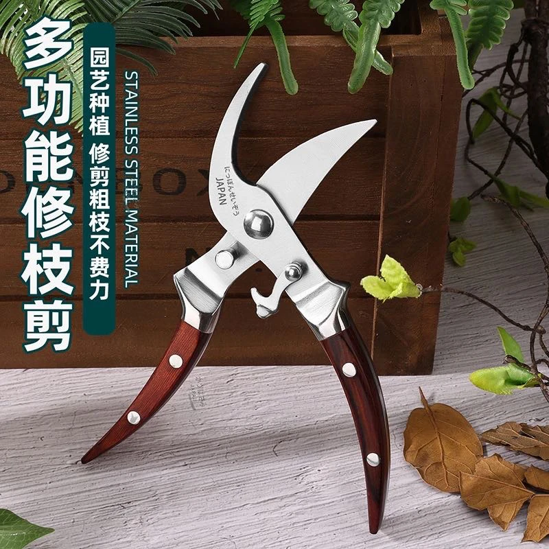 进口全钢红木柄家用修枝剪园艺省力花艺园林果树修剪树枝修花剪刀