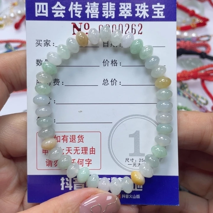 小****翡翠未镶嵌手串8999900