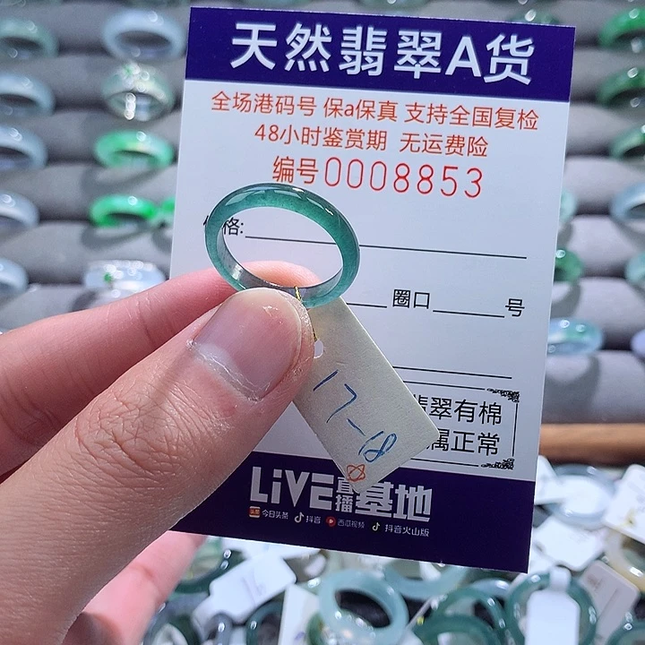 翡翠戒指未镶嵌翡翠