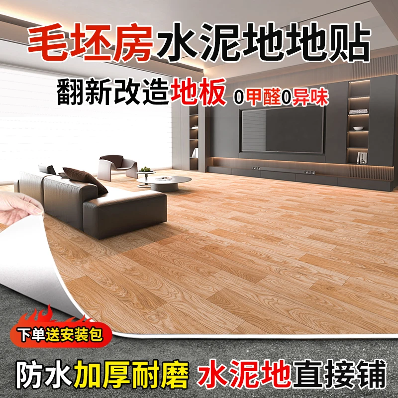 3.7米宽家用加厚地板革地板直接铺PVC耐磨防水防滑塑胶地板地胶