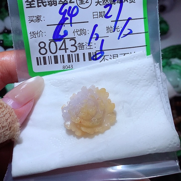 用***7翡翠未镶嵌颈饰这