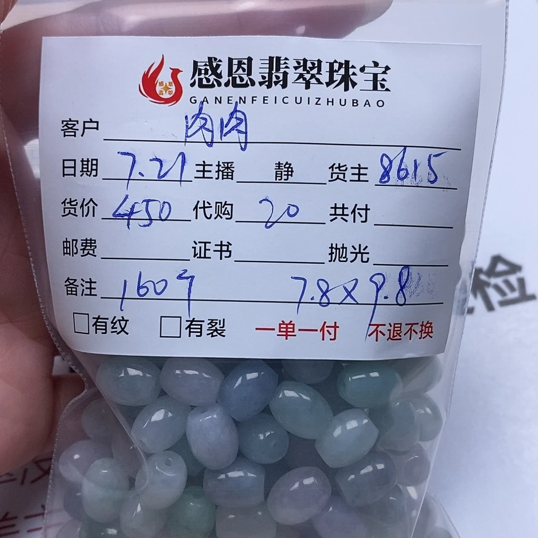 肉***嘟翡翠散珠翡翠散珠