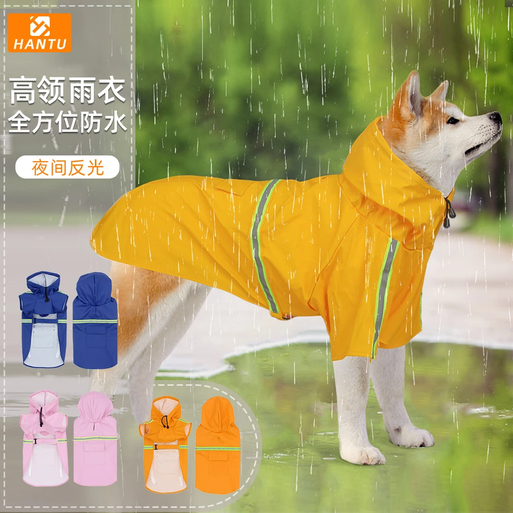 新款宠物雨衣狗狗雨披斗篷式反光大狗衣服狗雨衣宠物用品
