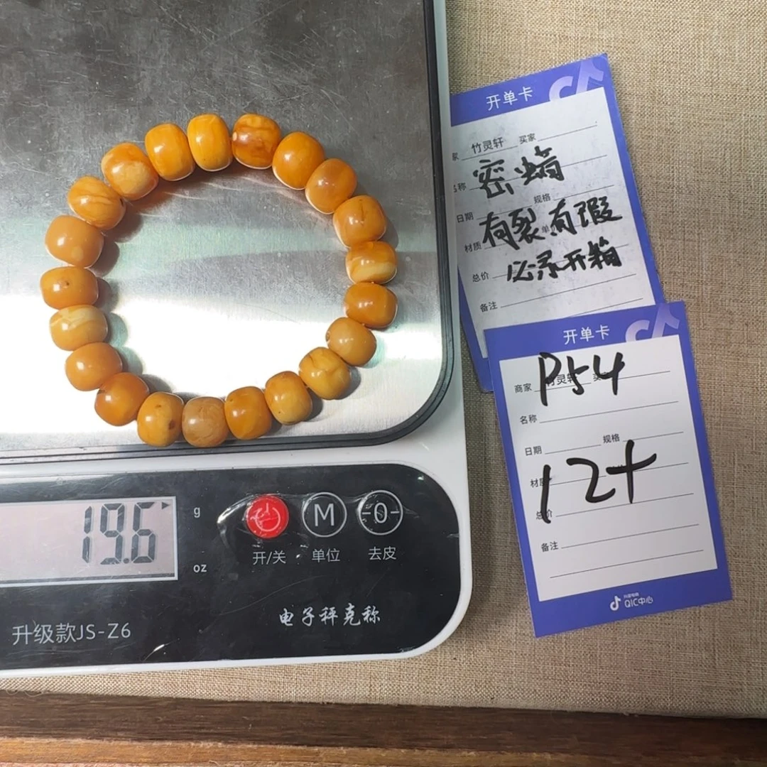 蜜蜡未镶嵌手串蜜蜡