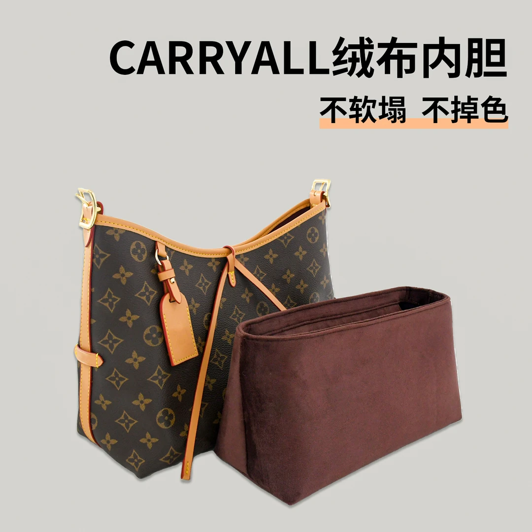 适用lv carryall内胆包小号子母包原版绒面内衬收纳中号包撑配件