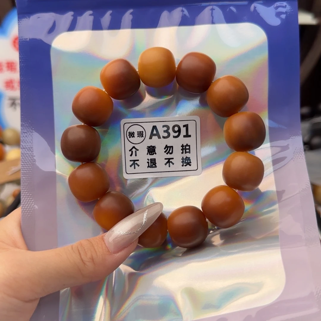 菩提根/象牙果吊坠弓****分A391