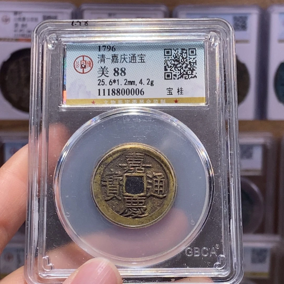 铜嘉庆桂 公博88分 0006