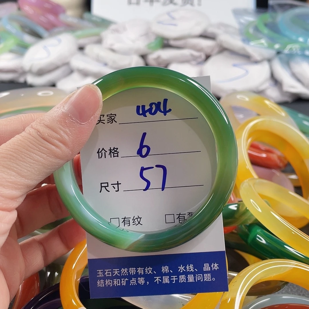 手镯玛瑙/玉髓未镶嵌