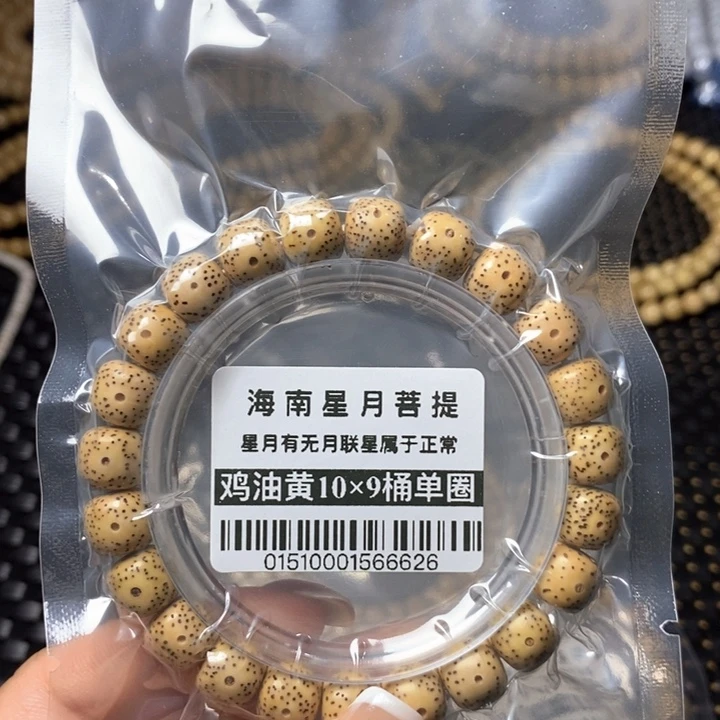 吊坠星月菩提0151单圈星月10桶不足尺