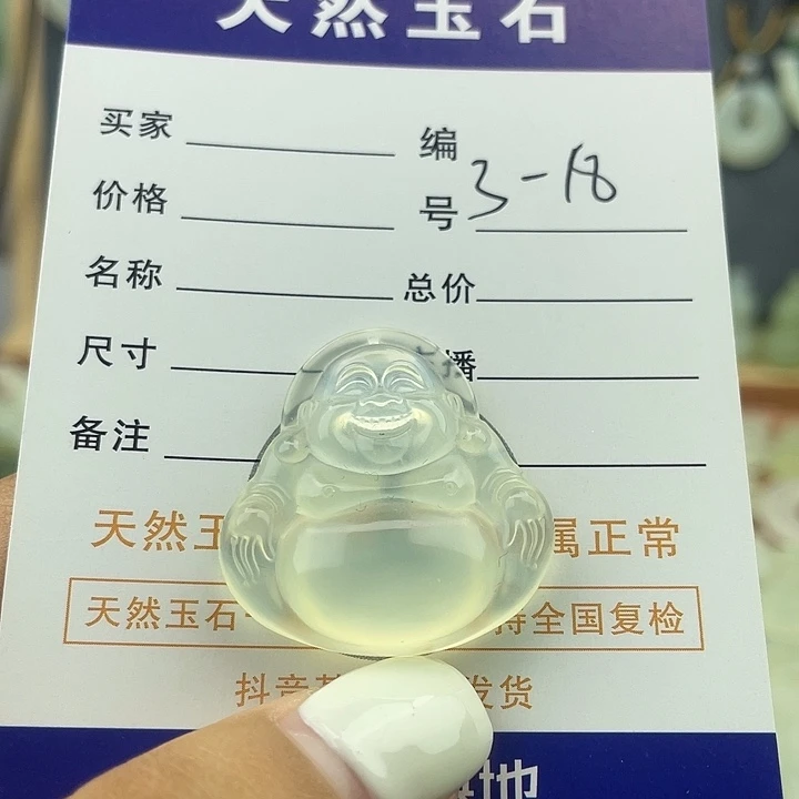 蛇纹石玉未镶嵌颈饰佛公