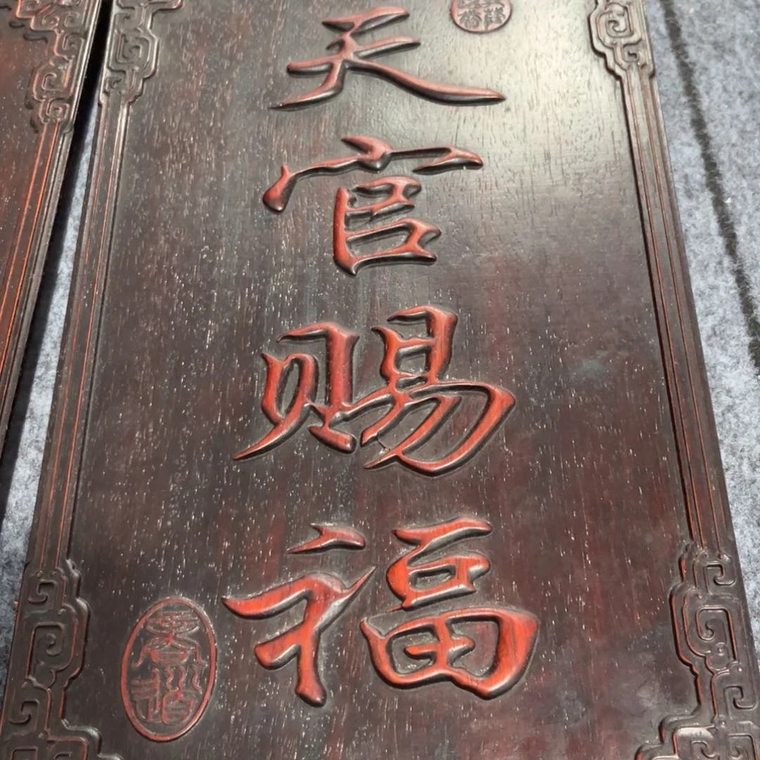木非洲紫檀木雕牌匾挂匾
