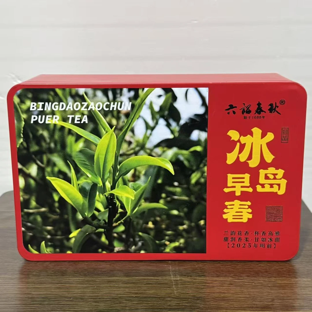 【百泰昌】冰岛早春 生茶散料 普洱生茶 韵味十足 散料