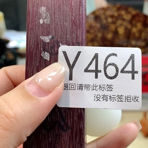 大叶紫檀（黑酸枝木类）464