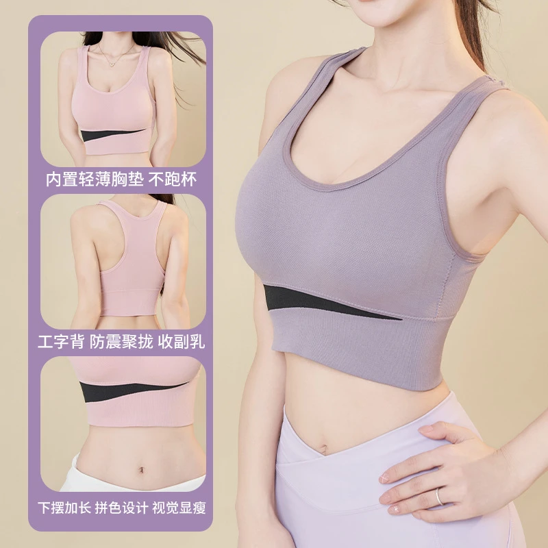 大码拼色美背运动内衣女固定杯防震背心聚拢健身跑步瑜伽速干文胸