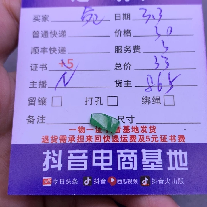 翡翠颈饰未镶嵌宛*