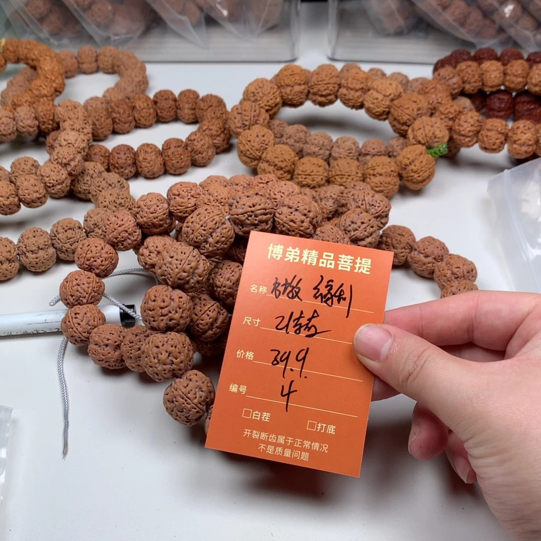 金刚菩提手串  4号