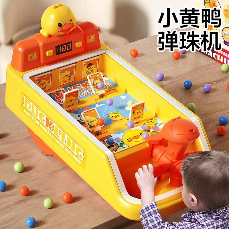 儿童弹珠射击游戏机玩具男孩3到6岁益智5一7岁2男童4生日礼物女孩