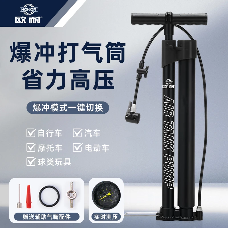 欧耐爆冲打气筒真空胎高压通用多功能爆充家用充气筒自行车摩托车