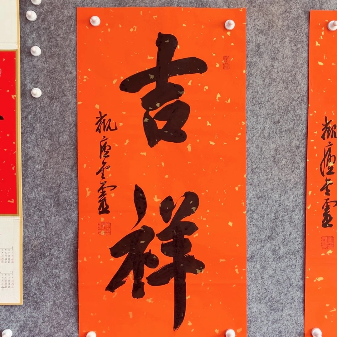 书法书法作品王金灵